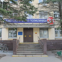 Стоматологическая поликлиника №31