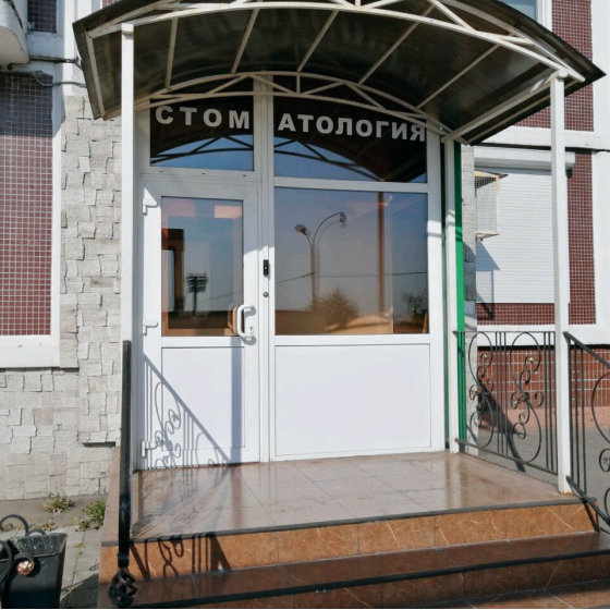 Стоматология Форум-Экспо